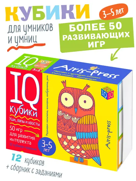 АЙРИС-пресс IQ Кубики детские Животные Развивающая игра 3+ Подарок
