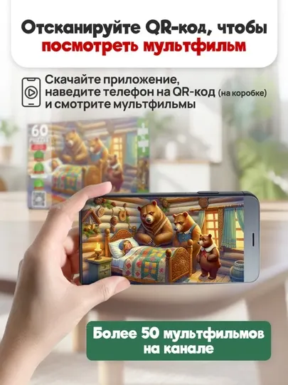 Пазл для детей «Сказки», 60 элементов, оживающая картинка, 3+