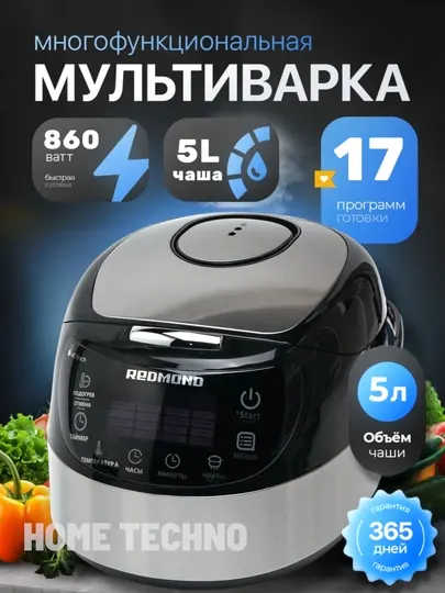 Функциональный мультиварка Redmond RMC-M90
