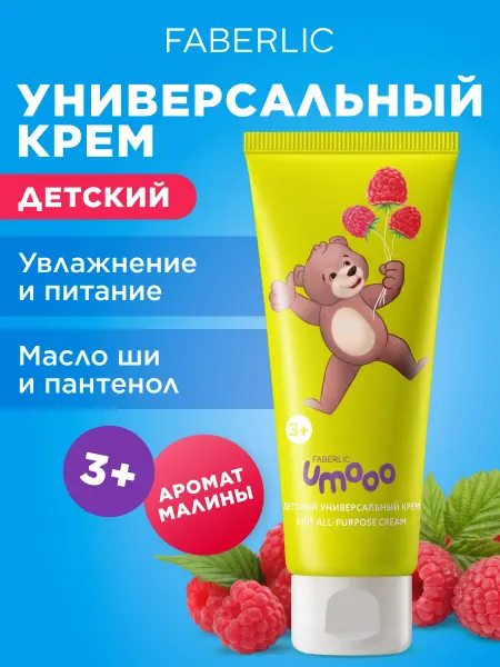 Faberlic Детский крем увлажняющий Малиновый мишка Umooo 3+ Фаберлик