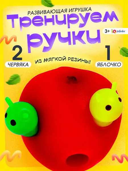 IQ-Zabiaka Развивающая игрушка «Сенсорное яблочко», 3+