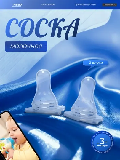 Соска пустышка Nini ортодонтическая из силикона для детей и малышей от 3+ месяцев молочные