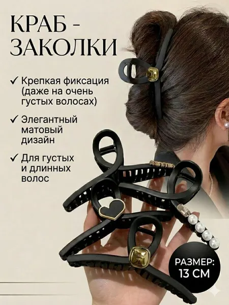 Нежные и милые матовые крабовые заколки с золотистым квадратом