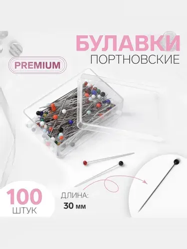 Булавки портновские швейные 30 мм, набор 100 шт.