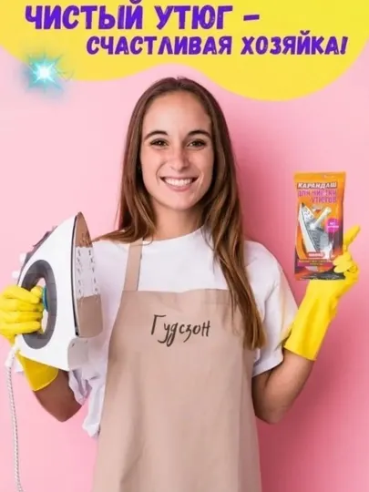 Карандаш для чистки утюгов, 30 г
