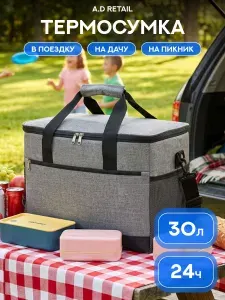 A.D Термосумка холодильник 30 литров