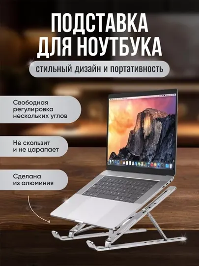 Алюминиевая подставка для ноутбука, складная подставка и держатель для ноутбука