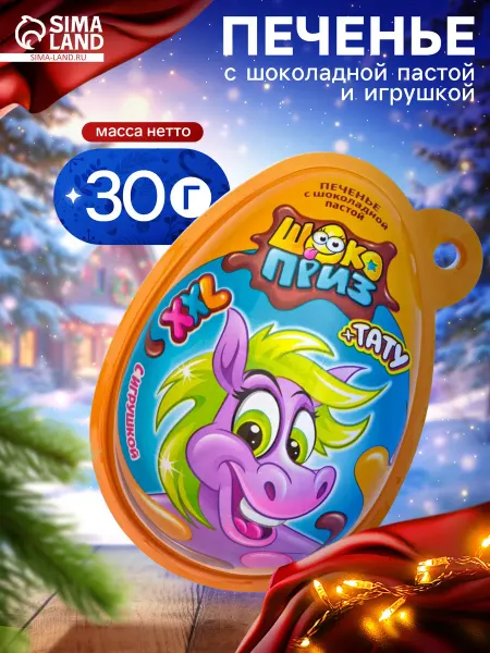 Печенье с шоколадной пастой и игрушкой 30 г