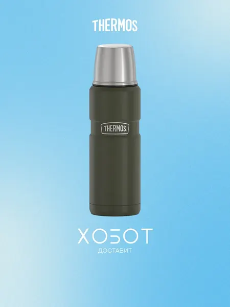 Термос THERMOS SK2000 MS 0,47л