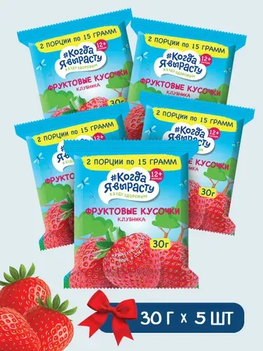 Фруктовые кусочки из яблок и клубники 30г Х 5шт
