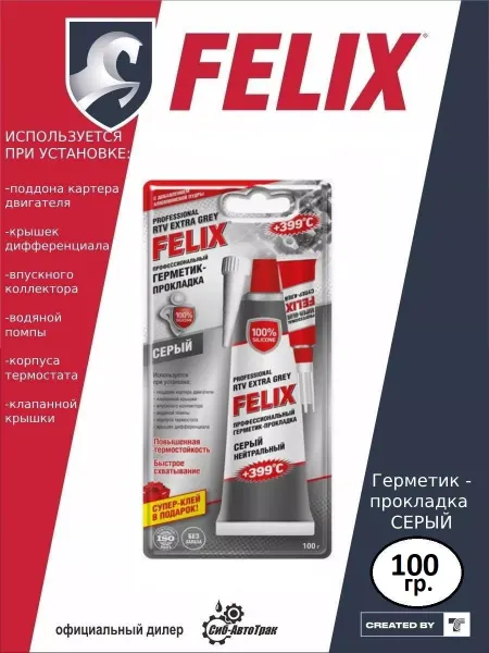 FELIX Герметик-прокладка силиконовый серый 100 г