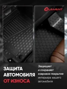 Element Коврики в салон HYUNDAI HD-120 1999-, 2 шт