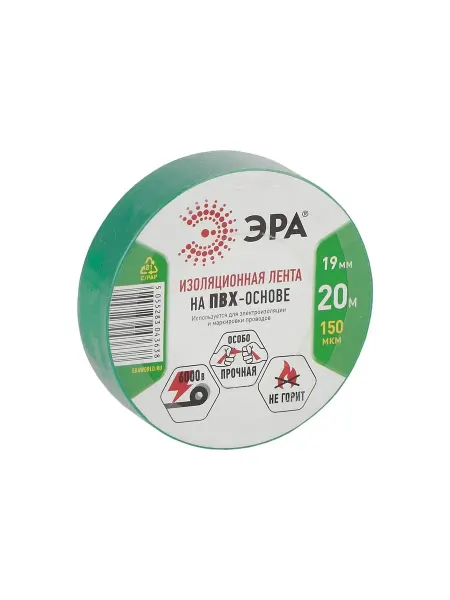 ЭРА ПВХ-изолента 19ммх20м зеленая C0036544
