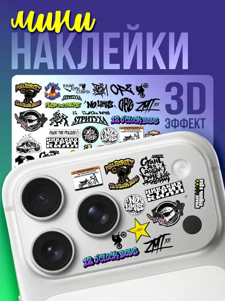 Мини 3д наклейки на телефон на чехол стант мотоциклы zmt змт