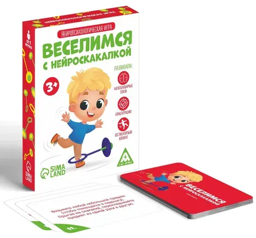 Нейропсихологическая игра "Веселимся с нейроскакалкой", набор карточек с заданиями для развития межполушарных связей, концентрации внимания, 30 карт