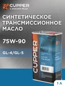 Масло трансиссионное ROWE HIGHTEC TOPGEAR SAE 75W-90 S 1 л
