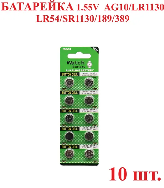 AIRLINE Батарейка AG10 LR1130 щелочная 10 шт