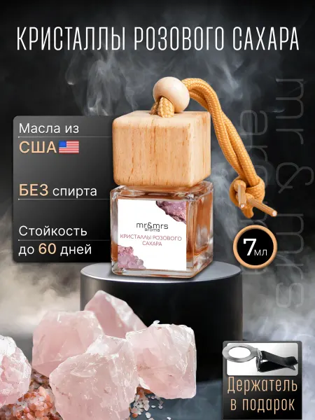 Mr&mrs aroma Ароматизатор в машину автопарфюм подвесной пахучка