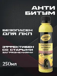 ASTROHIM Очиститель битумных пятен