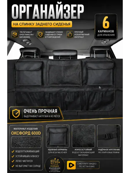 Onenine auto Органайзер в багажник автомобиля универсальный большой