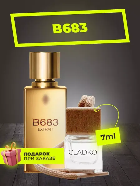 Cladko Автопарфюм Marc-Antoine Barrois B683
