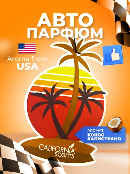 Energizer Автомобильный ароматизатор California Scents Capi Coconut