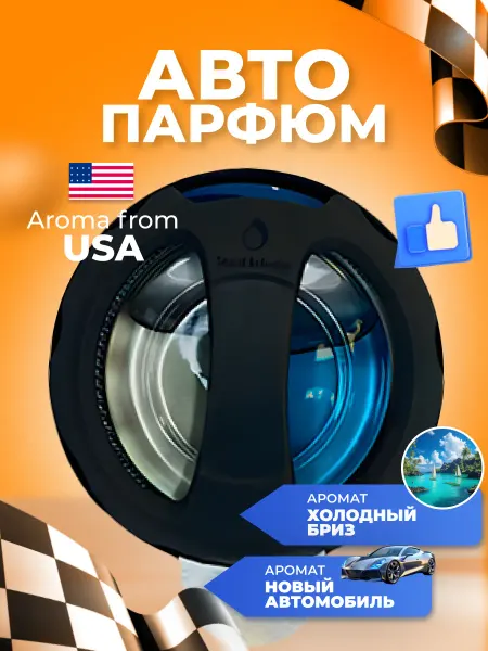 Energizer Автомобильный ароматизатор California Scents Dual Diff