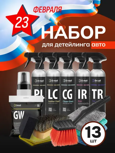 DETAIL Набор автохимии для детейлинга авто Leather Clean