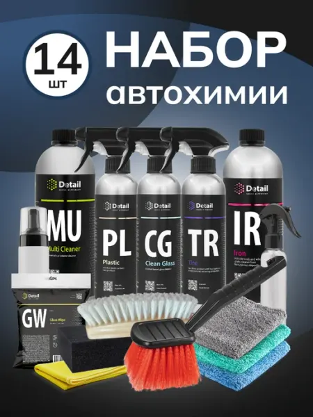 DETAIL Набор автохимии Super для детейлинга авто