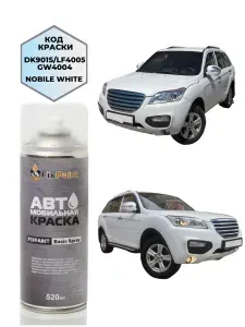 FixPaint Краска LIFAN SMILY, код DK901S, NOBILE WHITE СОЛИД, аэрозоль