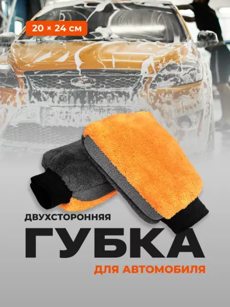 Flex Drive Губка для мытья машины автомобильная
