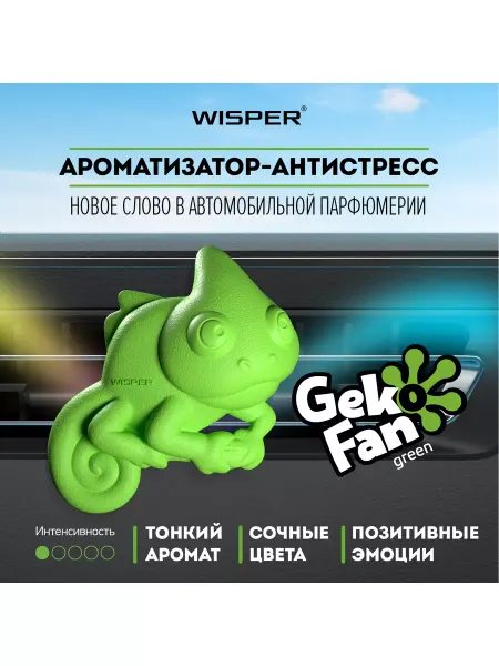 WISPER Ароматизатор антистресс для авто GekoFan Green