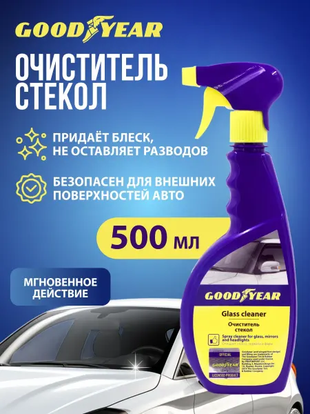 Goodyear Очиститель стекол автомобиля, 500 мл