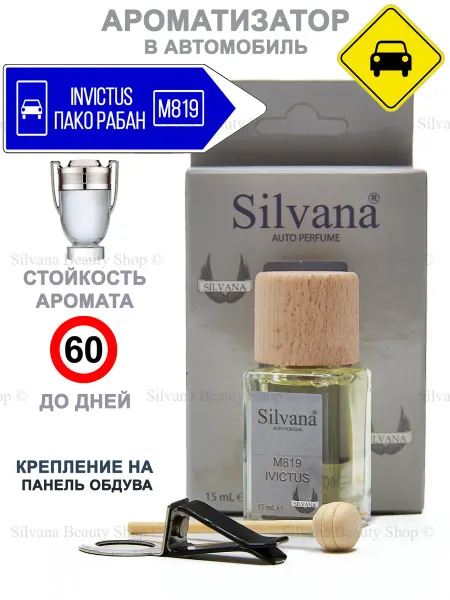 SILVANA Ароматизатор в машину Автопарфюм M819 Invictus 15 мл