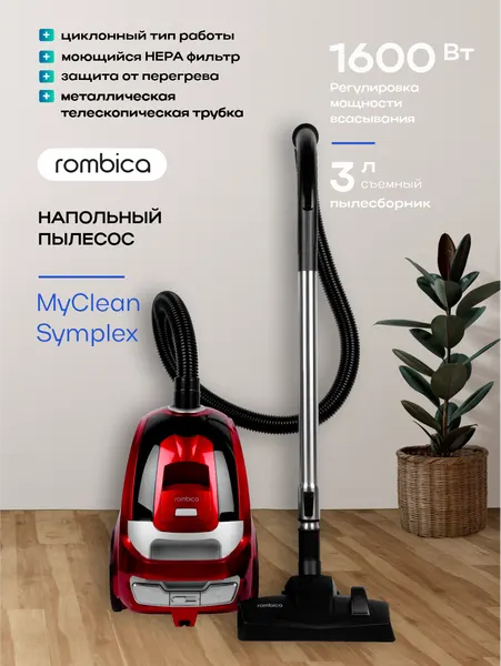 Пылесос с контейнером для пыли ROMBICA MyClean Symplex NBL16D01, красный/черный