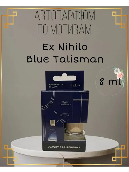 Автомобильные ароматизаторы Духи в авто Ex Nihilo Blue Talisman 8 мл