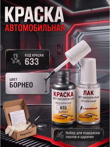 Краска автомобильная для Лада Нива Спорт, Темно-серый