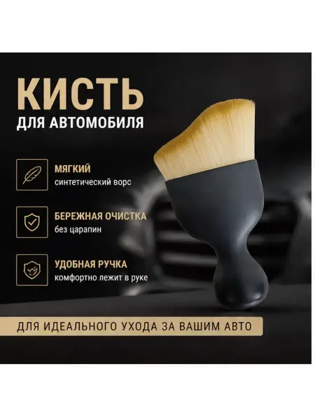 Нет бренда Кисточка для автомобиля