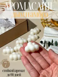 Ароматическое саше для белья и шкафа ДЫМ И АМБРА 7 шт