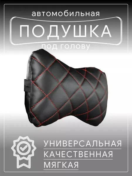 Аксессуары для машины