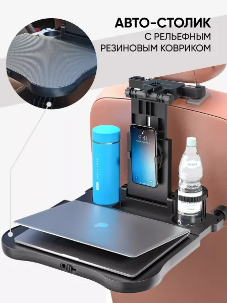 HelpSleepAuto Автомобильный столик