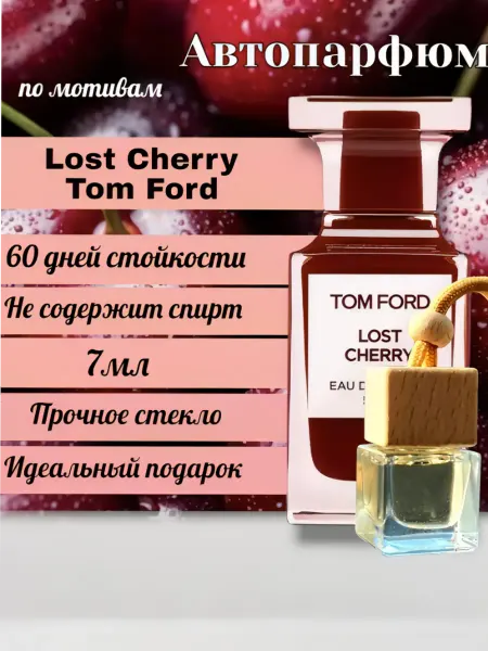 Автоsten автопарфюм