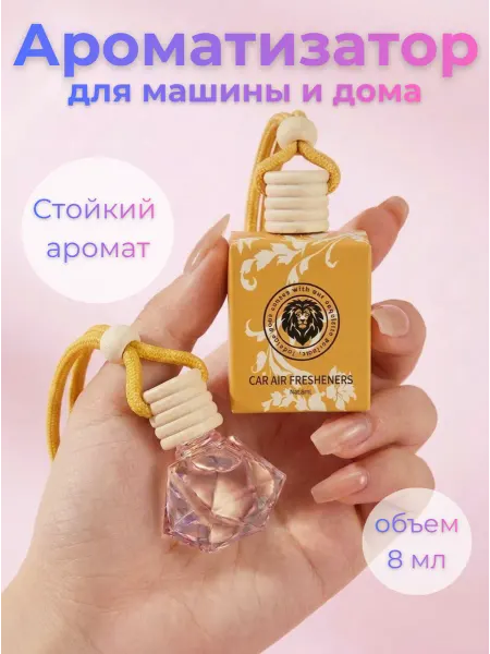 Ароматизатор в машину