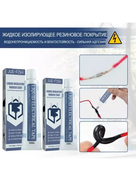 ИП Дороговцев Жидкая изолента