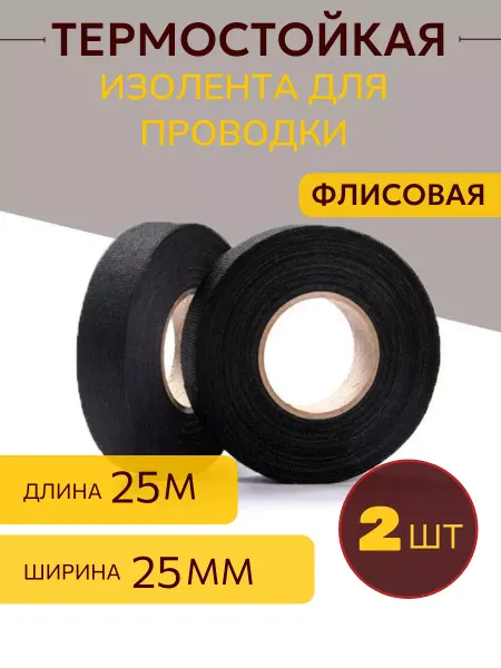 ВинтиКиШпунтик Изолента