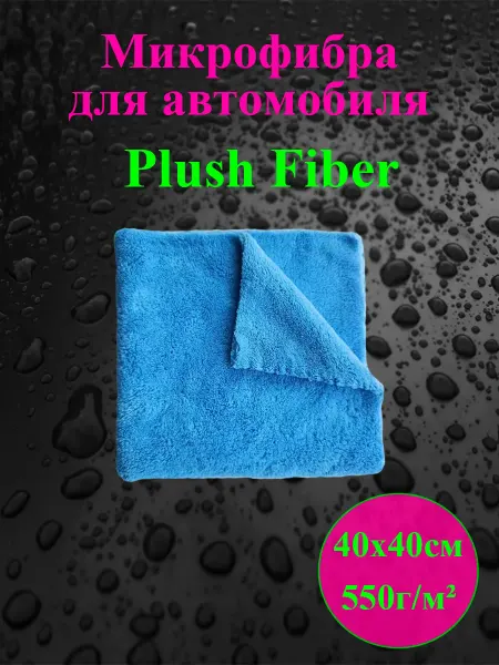 Автополотенце