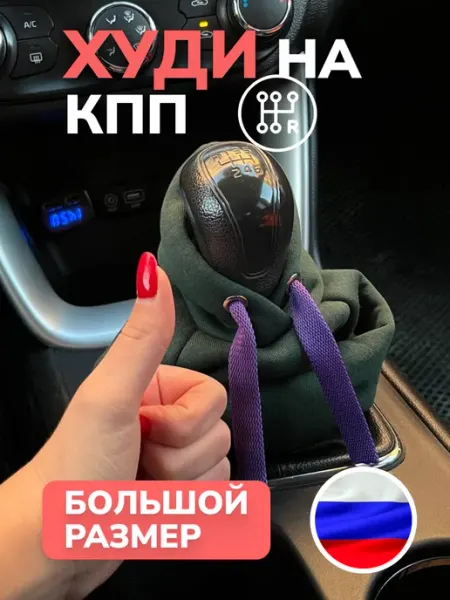SHOP FOR AUTO Худи на КПП