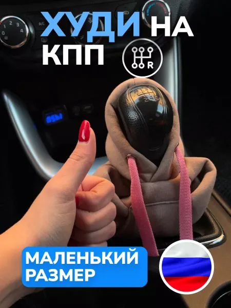 SHOP FOR AUTO Худи на КПП
