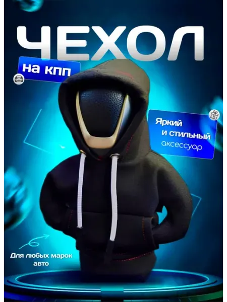 I-CAR-V худи на КПП черный