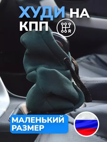 SHOP FOR AUTO Худи на КПП